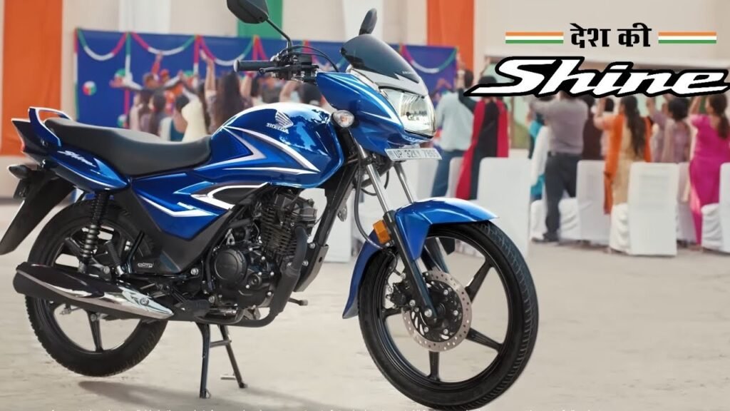 New Honda Shine 100cc is Available with 80 Kmpl Mileage and Great Performance in Low Budget, Equipped with 110cc Powerful Engine